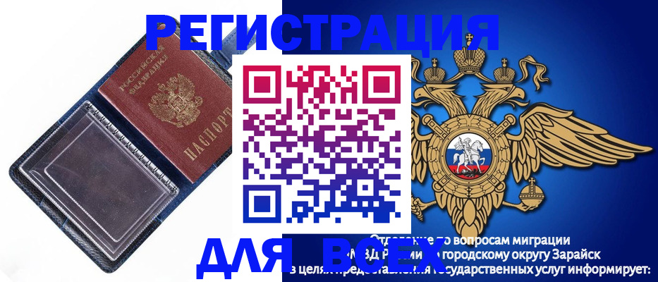 прописка гарантия в Кингисеппе