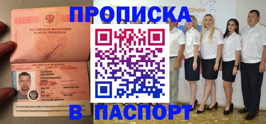 найти адрес прописки в Кингисеппе