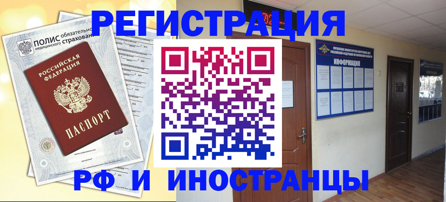 временная регистрация законно в Кингисеппе