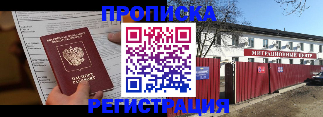 временная регистрация собственник в Кингисеппе